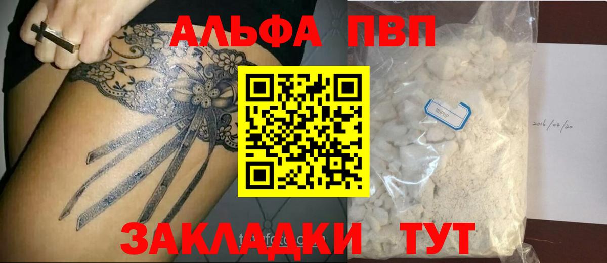 Протвино  наркота  Alpha-PVP VHQ  А ПВП Соль  Вход с VPN  Alpha-PVP СК 