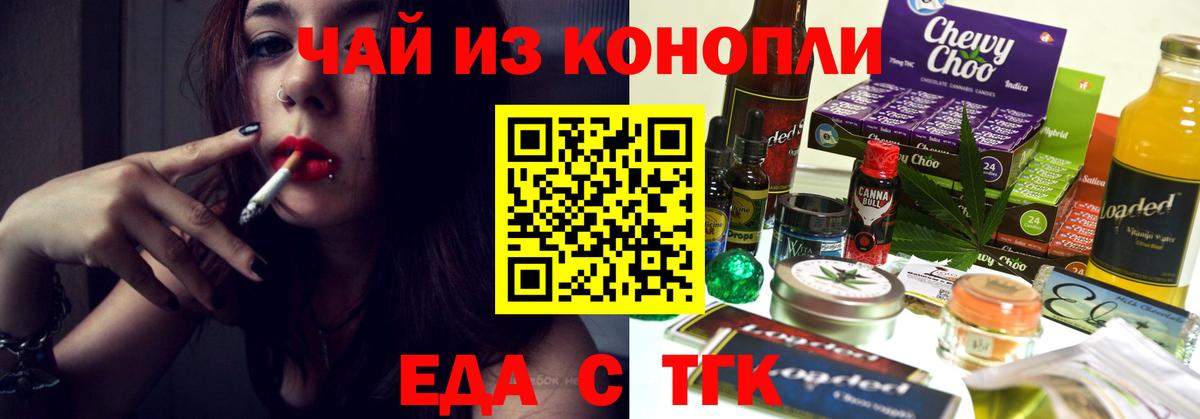 Печенье с ТГК марихуана  Вход с VPN  Протвино 