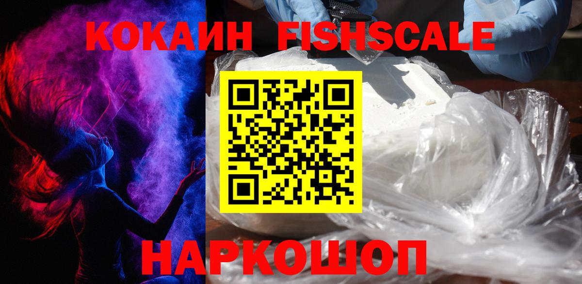 Протвино  Кокаин Колумбийский  магазин продажи наркотиков  Cocaine  КОКАИН 98%  Вход с VPN 