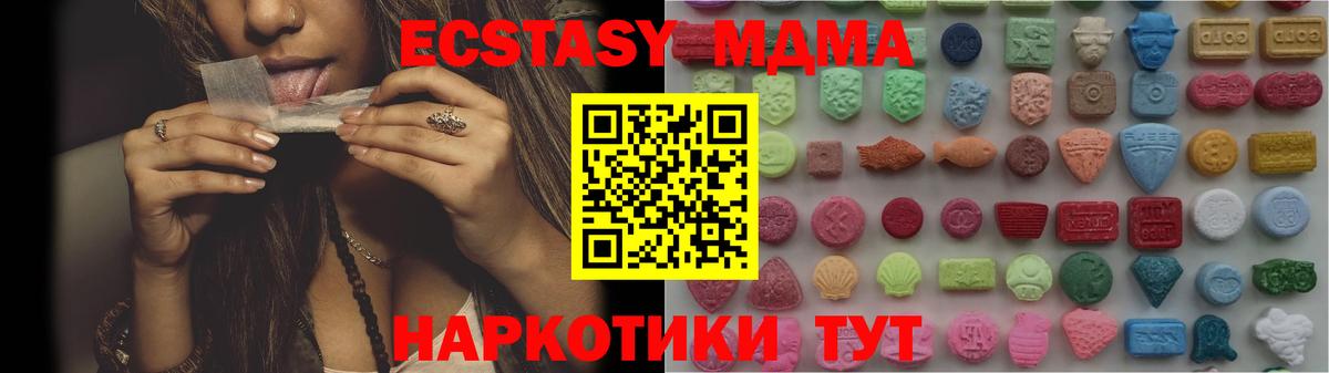 Ecstasy XTC  Вход с VPN  Ecstasy таблы  Протвино 