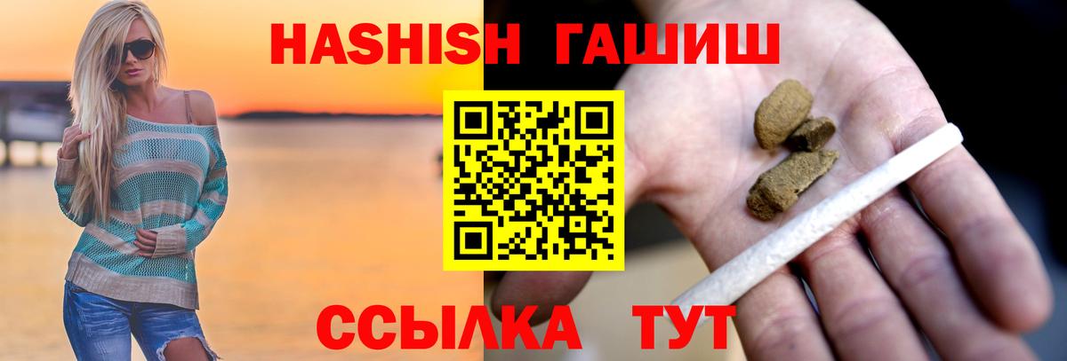 Гашиш  Вход с VPN  Протвино  Гашиш VHQ  Гашиш хэш 