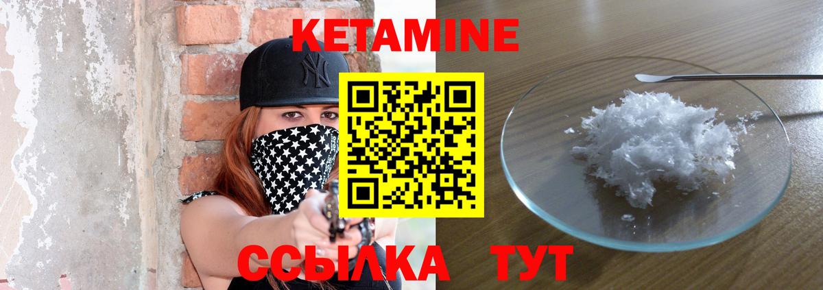 Кетамин VHQ Протвино