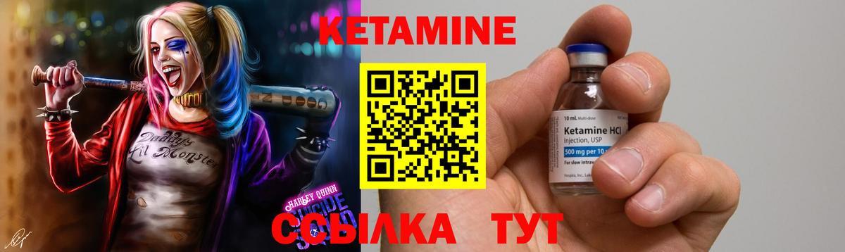 Кетамин ketamine  Кетамин VHQ  Протвино  Вход с VPN 