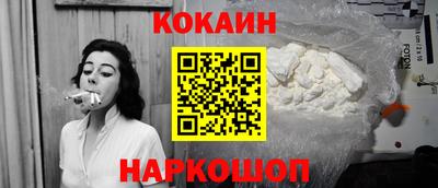 кокаин перу Бугуруслан