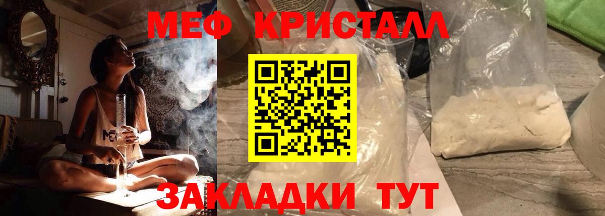 МЕФ кристаллы  Мефедрон VHQ  МЕФ  Вход с VPN  Протвино 