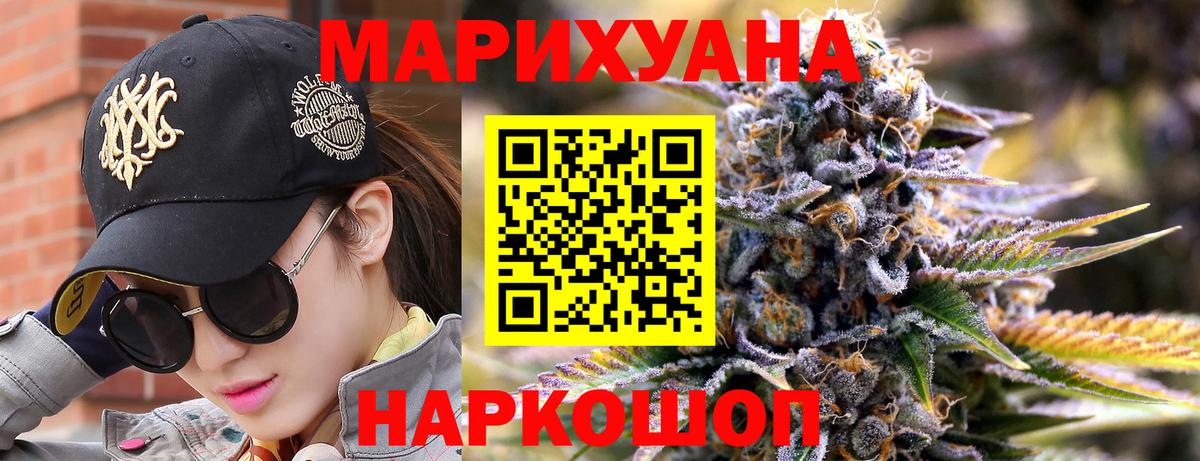 Бошки марихуана семена  Вход с VPN  Протвино  Марихуана конопля  Каннабис LSD WEED 